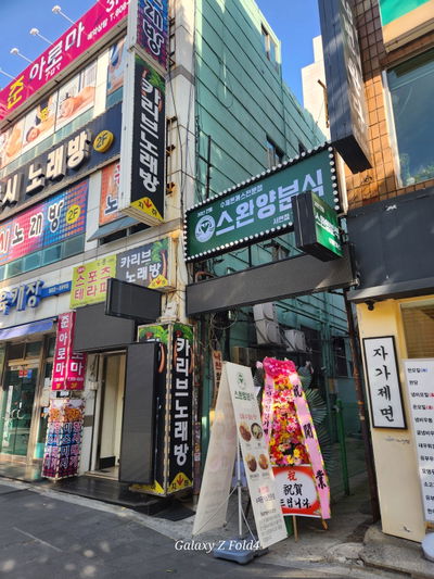 Swan Yangbunsik Seomyeon Branch