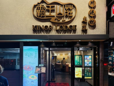 Kings’ Lodge