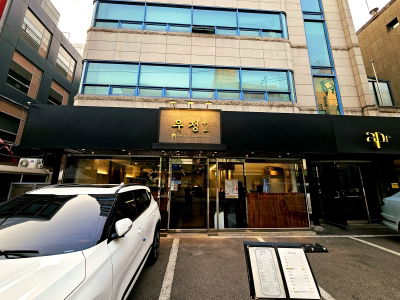 Cheongdam Ujeong