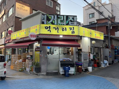 Meokgeorijip