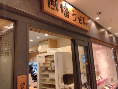 INABA Udon