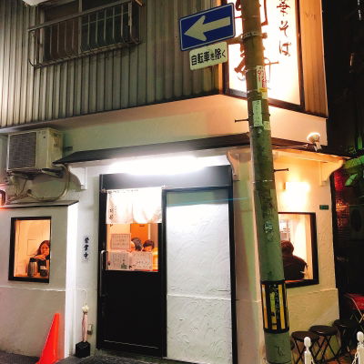 Chuka Soba Kirimen Sohonten