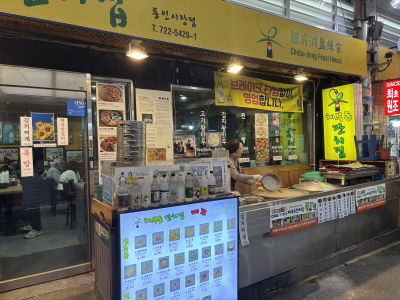 Chebudong Janchijip Tongin Market Branch