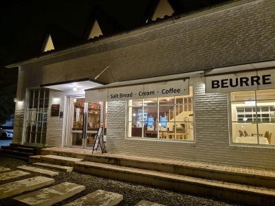 Beurre Beurre House