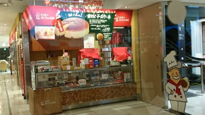 Uncle Rikuro's Cheesecake - Daimaru Umeda Shop