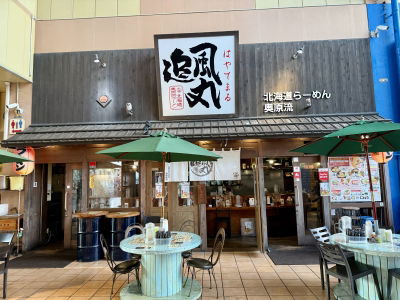 Hokkaido Ramen Hayatemaru