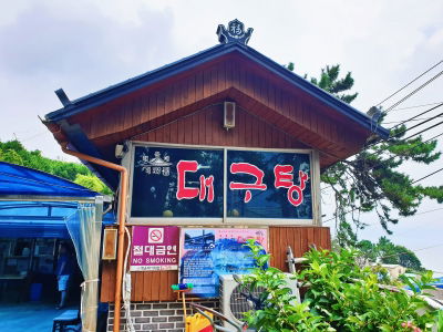 Haeundae Giwajip Daegutang