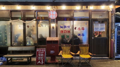 국제연탄