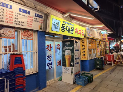 Dongdaemun Heopajip