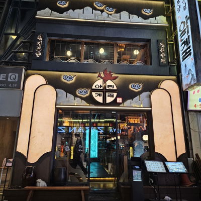 AriGyegok Jonggak