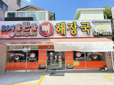 Eomgane Bonga Sigoljip