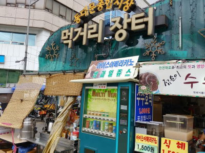 Baffle Stand Dongdaemun Food Street