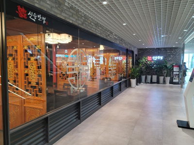 Shin Seung Banjeom Yeouido Branch