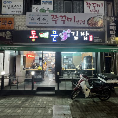 Dongdaemun Maeun Gimbap
