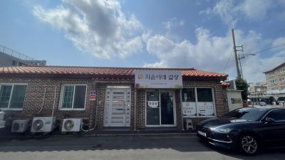 Jieunine Bapsang