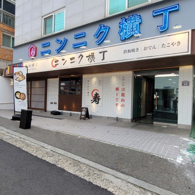 Ninniku Yokocho Sinyongsan