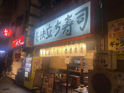 Tachizushi Gokai
