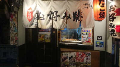 Kuishinbo