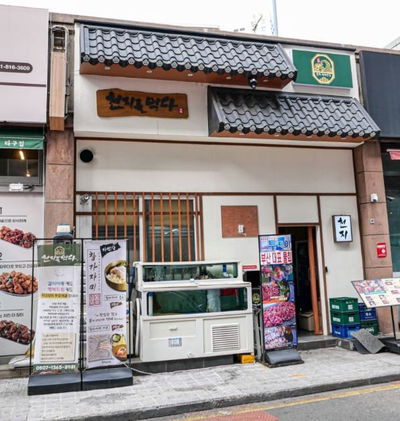 Cheonjireulmeokda Seomyeon Bujeon Main Branch