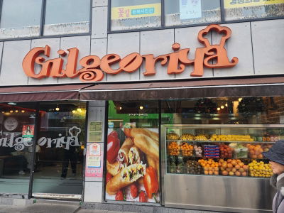Gilgeoriya
