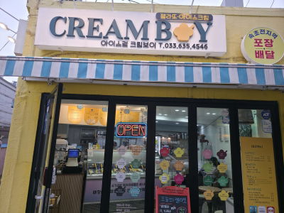 Yes Dakgangjeong Sokcho Jungang Market Branch