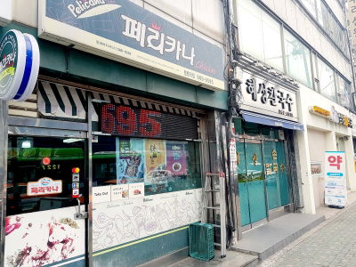 Hyeseong Kalguksu