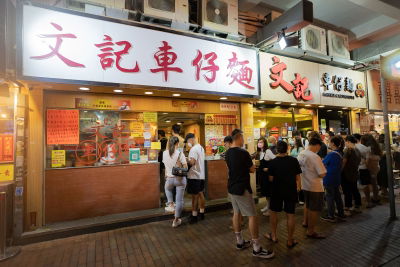 Man Kee Cart Noodles