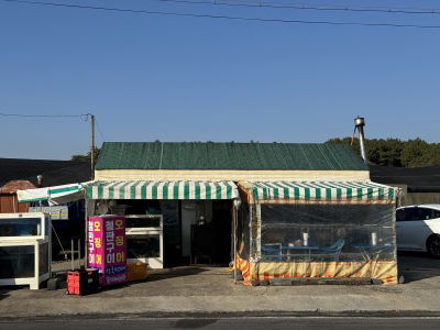 Jomnyeo wa Nongbu