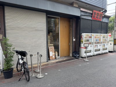 Udon Kyutaro