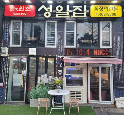 Seongil-jip