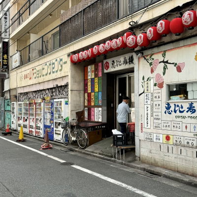 Ebisu Yokocho