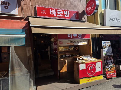 Baro Bang Jungang Market Direct Branch