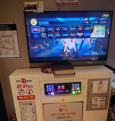 Rakhyu Coin Noraeyeonseupjang Haeundae Beach Branch