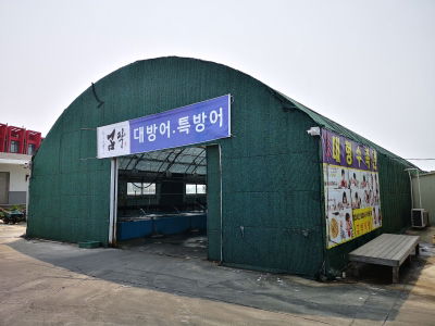 곰막식당