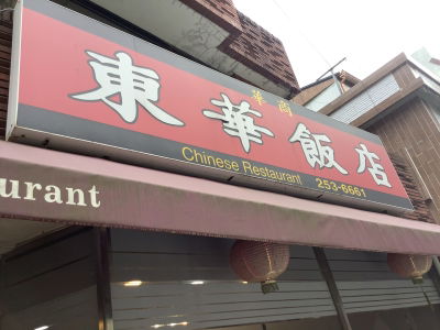 Donghwa Banjeom