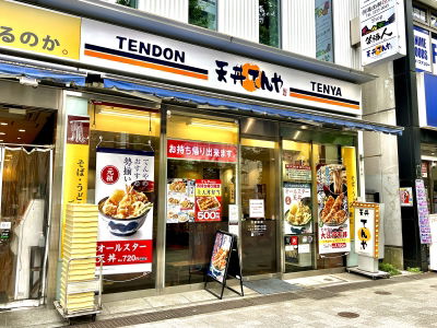 Tendon Tenya