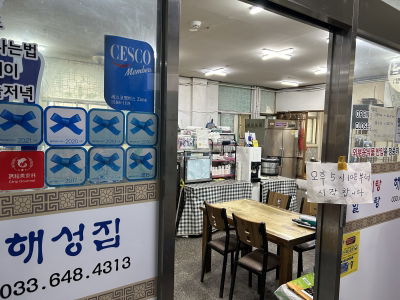 Haeseong Hoetjip