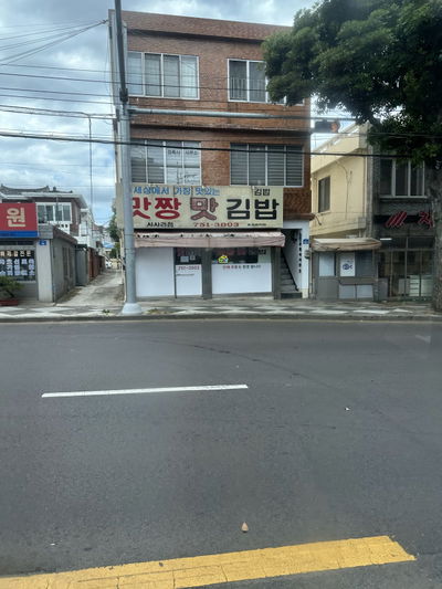 Matjjang Gimbap Seosara Branch