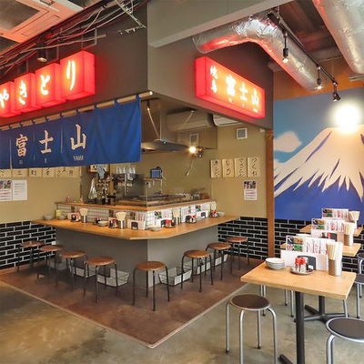 Yakitori Fujiyama