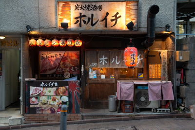 Yakiniku Sumibiyaki Sakaba Horuichi Shibuya