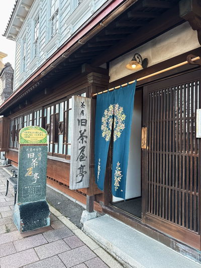 Kyuchaya Tei