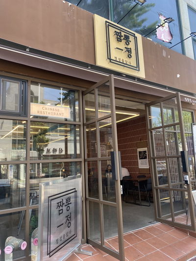 Jjamppongjeong Dal-dong Direct Branch