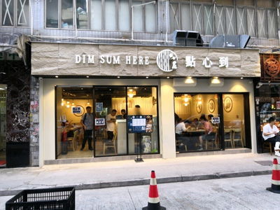 DimSumHere