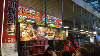 Sokcho Ajussi Twigim Matjip Main Branch