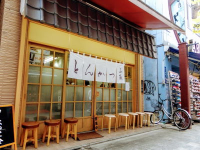 Tonkatsu Yamabe