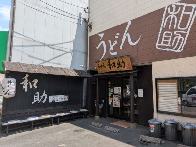 Udon Wasuke