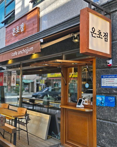 온초점