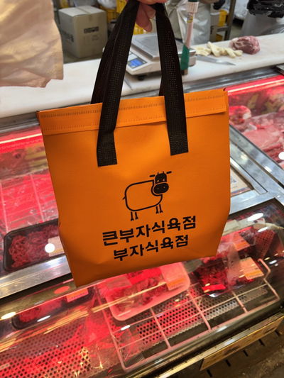 Keunbuja Butcher Shop