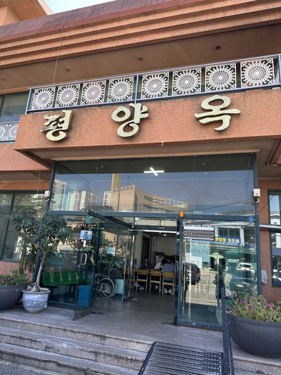 이화찹쌀순대