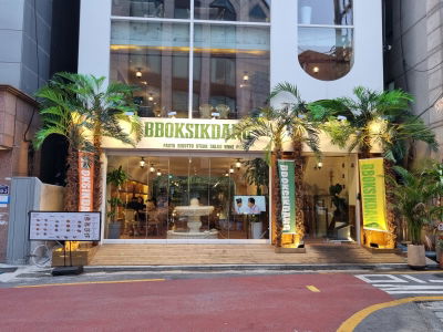 Ppok Sikdang Sinchon Branch